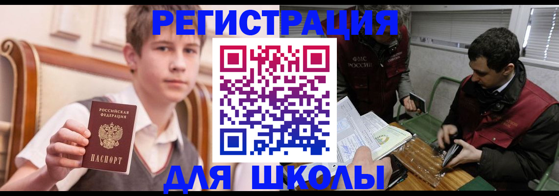 прописка штамп в Хабаровске