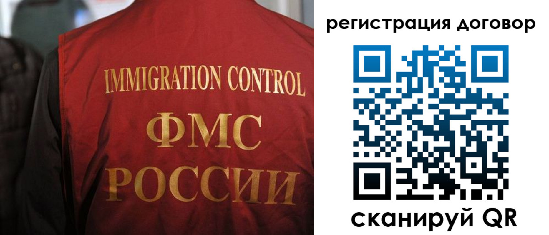 прописка иностранных граждан в Хабаровске