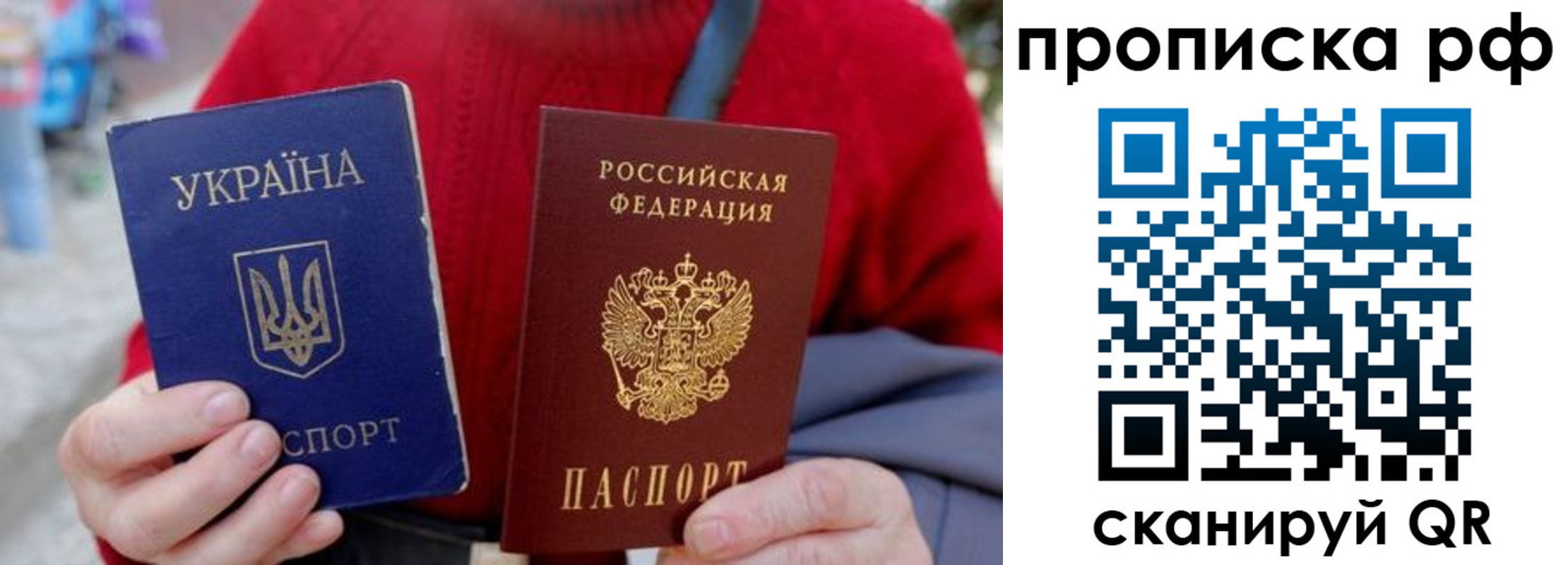 где прописаться в Хабаровске