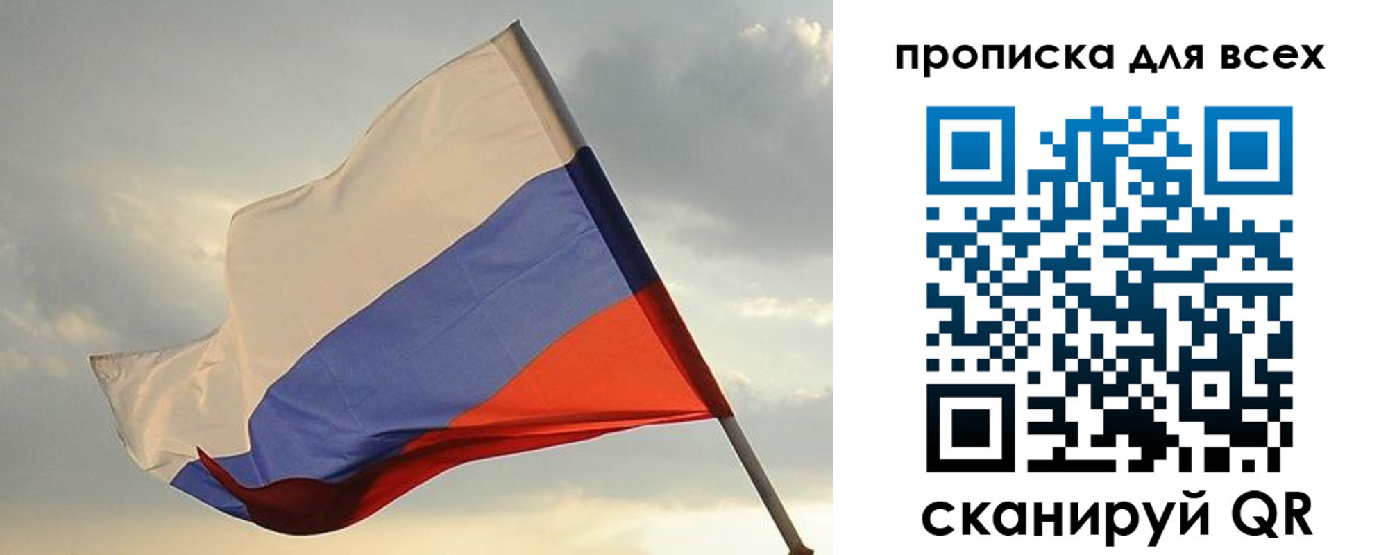 прописка в квартире в Хабаровске
