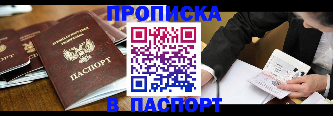 временная регистрация в квартире в Хабаровске