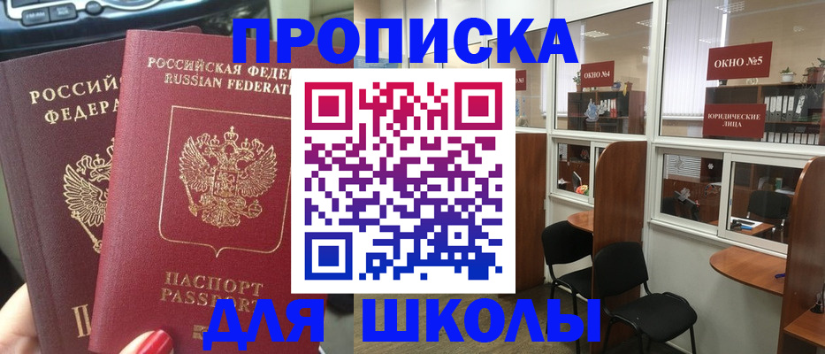 временная регистрация купить в Хабаровске