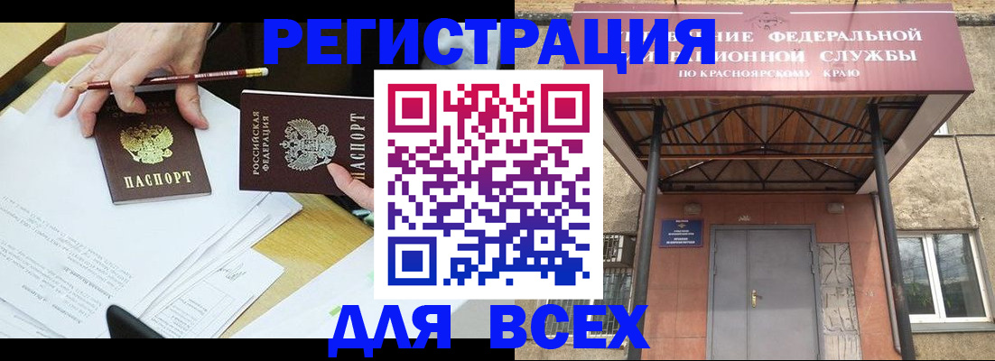 прописка законно в Хабаровске